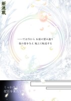 「優しい死神の飼い方 THE COMIC」より。