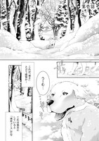 「優しい死神の飼い方 THE COMIC」より。