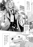 「優しい死神の飼い方 THE COMIC」より。