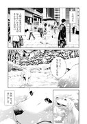 「優しい死神の飼い方 THE COMIC」より。