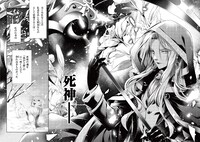 「優しい死神の飼い方 THE COMIC」より。