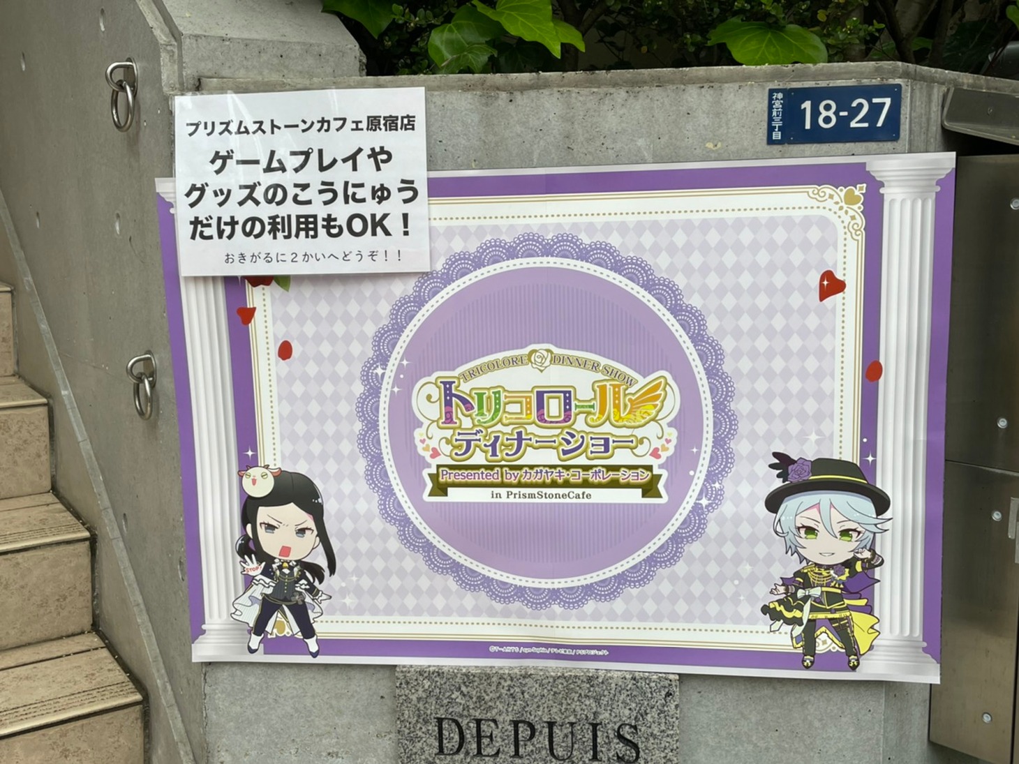 カフェの入口。