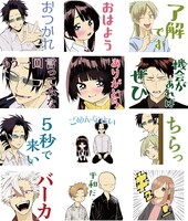 「組長娘と世話係」LINEスタンプのサンプル。