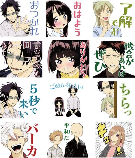 「組長娘と世話係」LINEスタンプのサンプル。