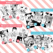 「サイン付き複製 原画プレゼントキャンペーン」で当たる複製原画のイメージ。