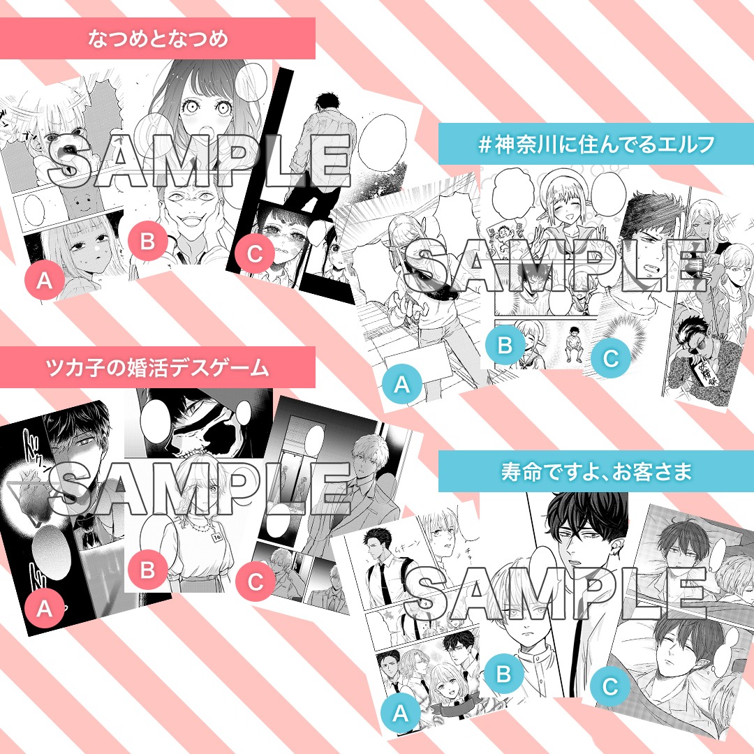 「サイン付き複製 原画プレゼントキャンペーン」で当たる複製原画のイメージ。