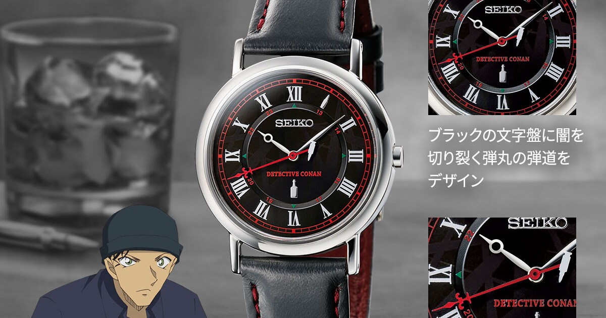 conan_seiko_2nd_3.jpg?impolicy 