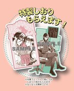 フェア参加書店で「異世界に救世主として喚ばれましたが、アラサーには無理なので、ひっそりブックカフェ始めました。」の既刊を購入するともらえるしおり。