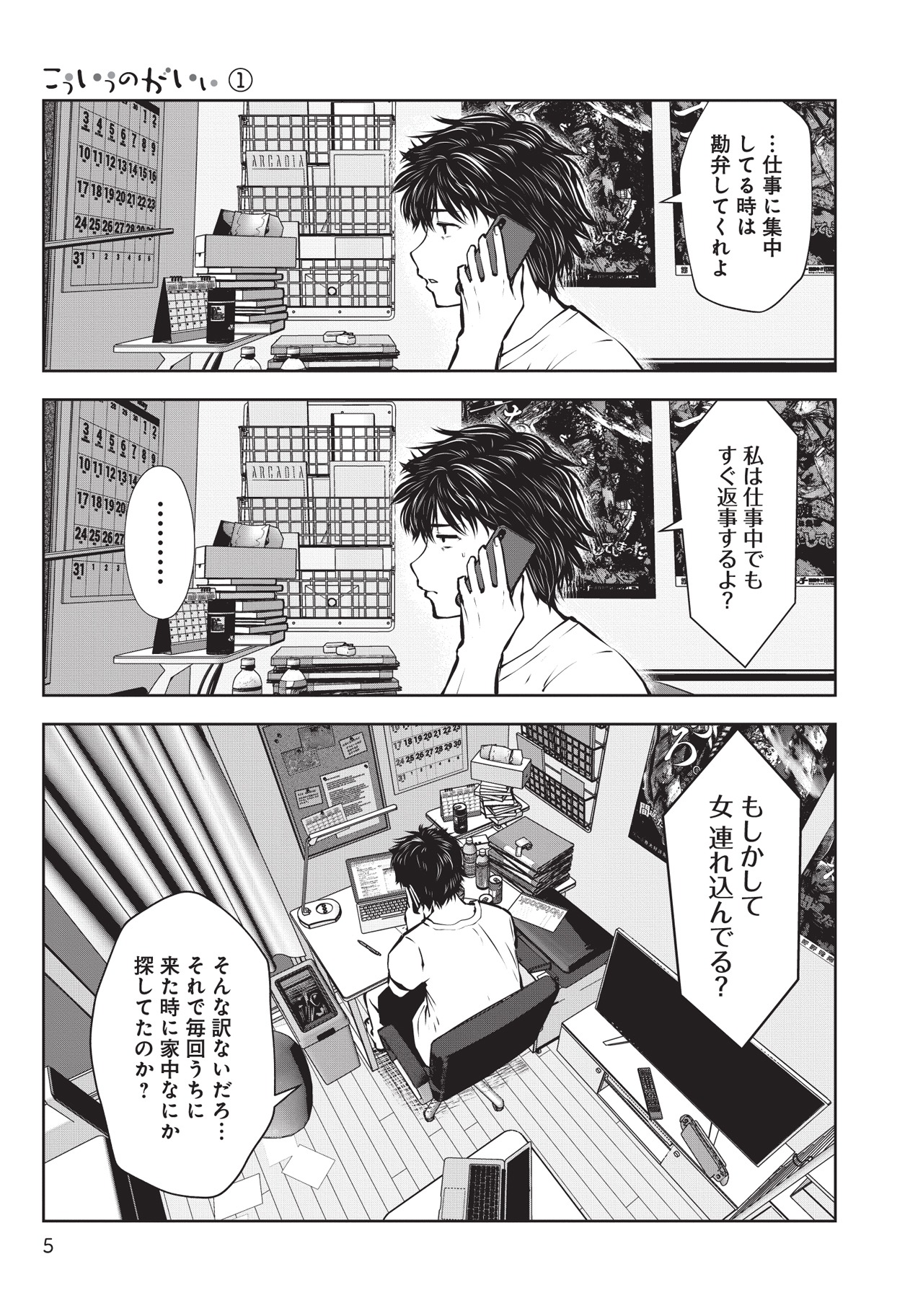 「こういうのがいい」より。