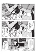 「こういうのがいい」より。