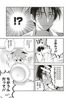 「愛しの国玉」3巻より。