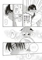 「愛しの国玉」3巻より。