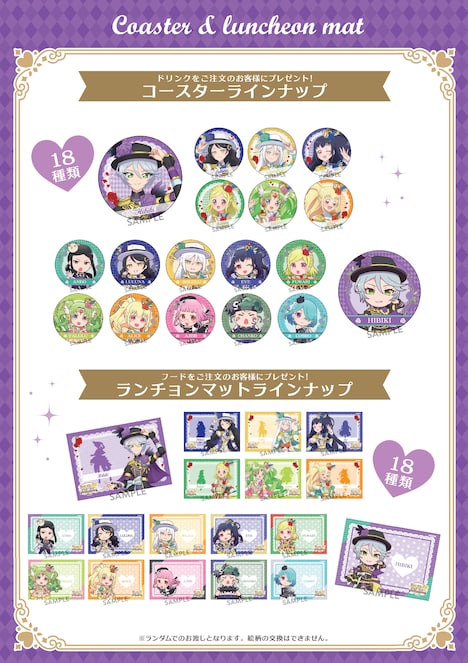 飲食注文でもらえるノベルティ。