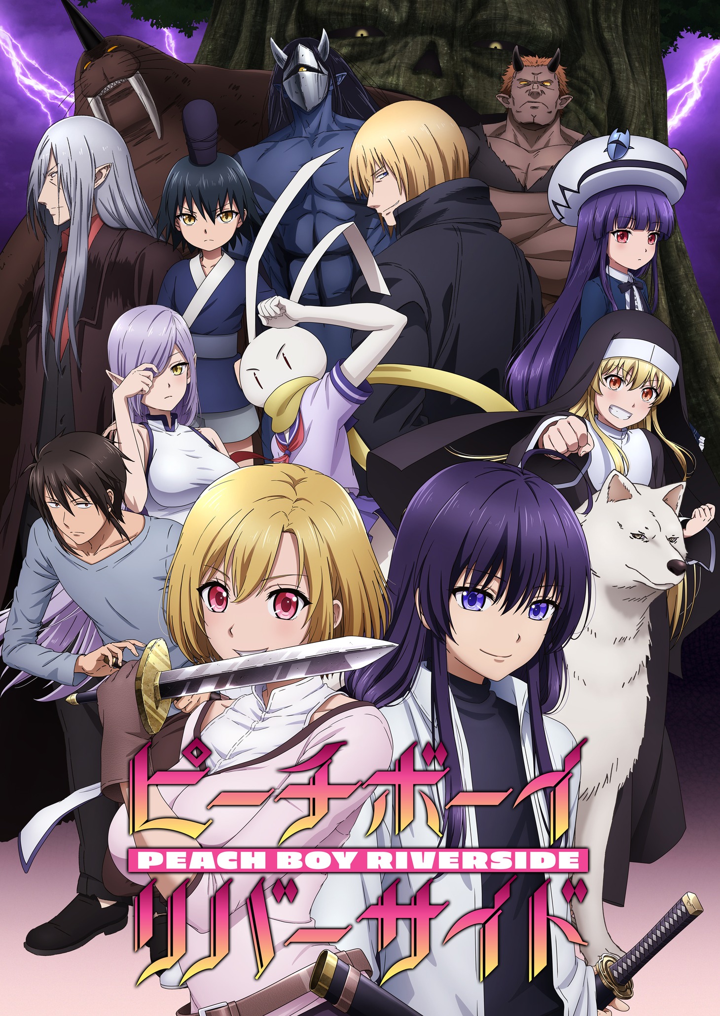 TVアニメ「ピーチボーイリバーサイド」第2弾キービジュアル (c)クール教信者・ヨハネ/講談社/「ピーチボーイリバーサイド」製作委員会