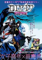 「エコエコアザラク REBORN」扉ページ