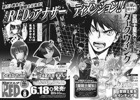 月刊チャンピオンRED8月号予告ページ