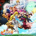魔神王との戦いもクライマックスへ「七つの大罪 憤怒の審判」第2弾キービジュ公開