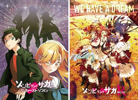 付録のクリアファイルに使用された「ゾンビランドサガ外伝 ザ・ファースト・ゾンビィ」および「ゾンビランドサガ リベンジ」のイラスト。