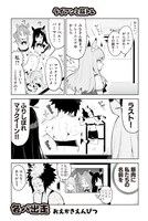 「ウマ娘 プリティーダービー アンソロジーコミックSTAR」より、おえかきえんぴつの作品。