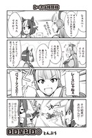 「ウマ娘 プリティーダービー アンソロジーコミックSTAR」より、とんぷうの作品。