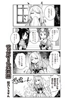 「ウマ娘 プリティーダービー アンソロジーコミックSTAR」より、鮭乃らるかんの作品。