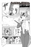 「ウマ娘 プリティーダービー アンソロジーコミックSTAR」より、アマイワシの作品。