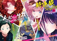 「ゾンビランドサガ外伝 ザ・ファースト・ゾンビィ」第1話の扉ページ。