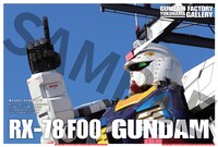 「GUNDAM GLOBAL CHALLENGE official making book」より。
