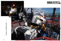 「GUNDAM GLOBAL CHALLENGE official making book」より。