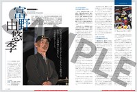 「GUNDAM GLOBAL CHALLENGE official making book」より。