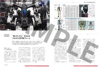 「GUNDAM GLOBAL CHALLENGE official making book」より。