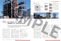 「GUNDAM GLOBAL CHALLENGE official making book」より。