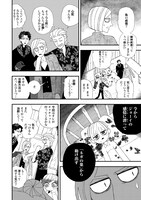 「ブラッディ・シュガーは夜わらう」1巻より。