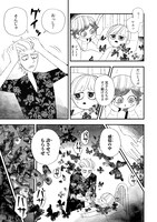 「ブラッディ・シュガーは夜わらう」1巻より。