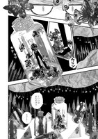 「ブラッディ・シュガーは夜わらう」1巻より。