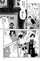 「ブラッディ・シュガーは夜わらう」1巻より。