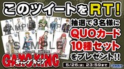 「ギャングキング」キャンペーンバナー。
