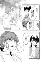 「背徳シンデレラ」1巻より。