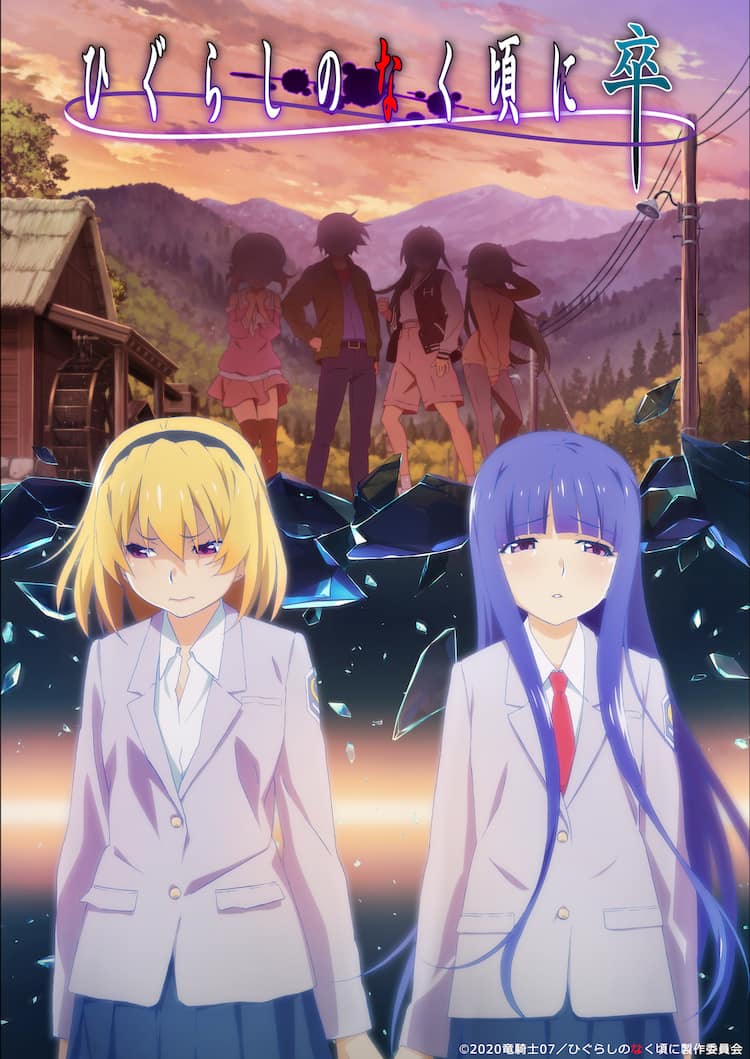 ひぐらしのなく頃に 卒 Pv第2弾は特番で初公開 2800人にクーリッシュ当たる企画も コミックナタリー