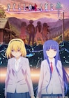 「ひぐらしのなく頃に 卒」PV第2弾は特番で初公開、2800人にクーリッシュ当たる企画も