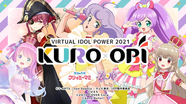 プリパラ らぁら クリィミーマミ 名取さならがオンラインライブで共演 コミックナタリー