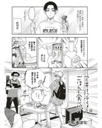 「アキはハルとごはんを食べたい」2巻より。