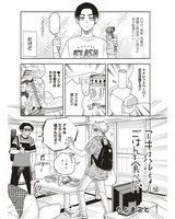 「アキはハルとごはんを食べたい」2巻より。