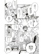 「アキはハルとごはんを食べたい」2巻より。