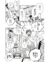 「アキはハルとごはんを食べたい」2巻より。