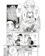 「アキはハルとごはんを食べたい」2巻より。