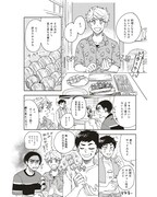 「アキはハルとごはんを食べたい」2巻より。