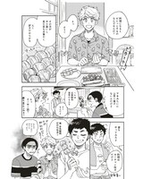 「アキはハルとごはんを食べたい」2巻より。