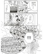 「アキはハルとごはんを食べたい」2巻より。