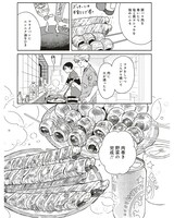 「アキはハルとごはんを食べたい」2巻より。